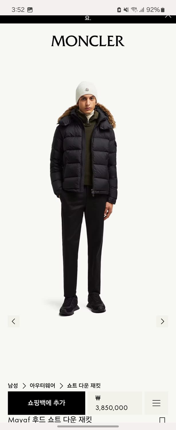 24FW 몽클레어 마야프 구스다운 패딩 3사이즈 상품이미지2