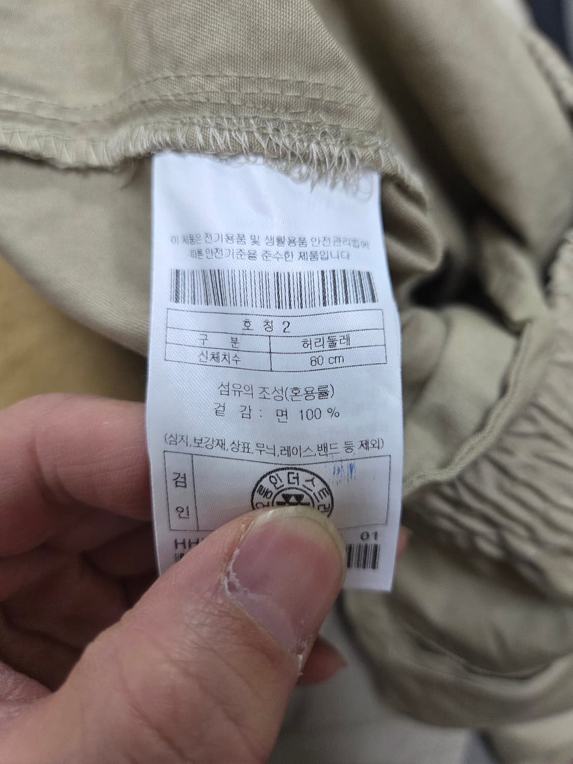 하이드아웃 핀턱 면 밴딩팬츠 대략 L 상품이미지5