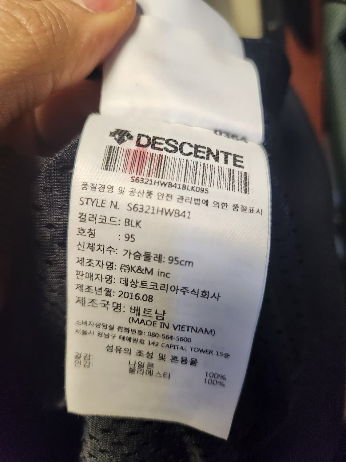 데상트 오사카 바시티 자켓 95 상품이미지2