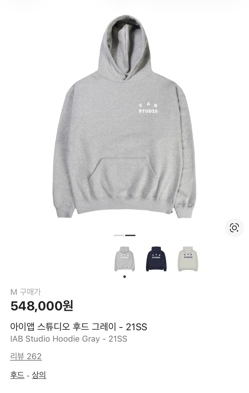 최상급! 21ss 아이앱 스튜디오 후드 그레이 M 상품이미지6