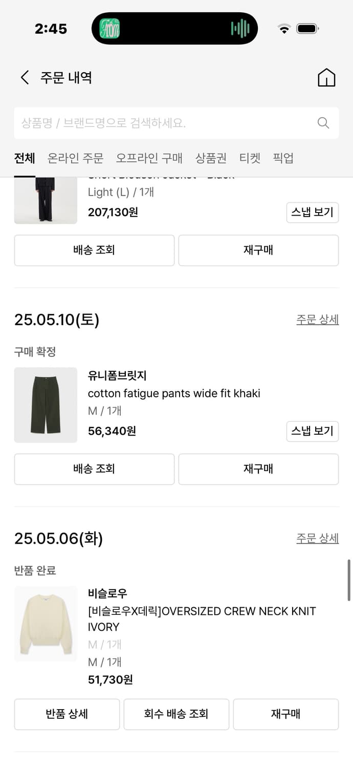 유니폼브릿지 와이드 퍼티그 팬츠 카키 M 상품이미지4