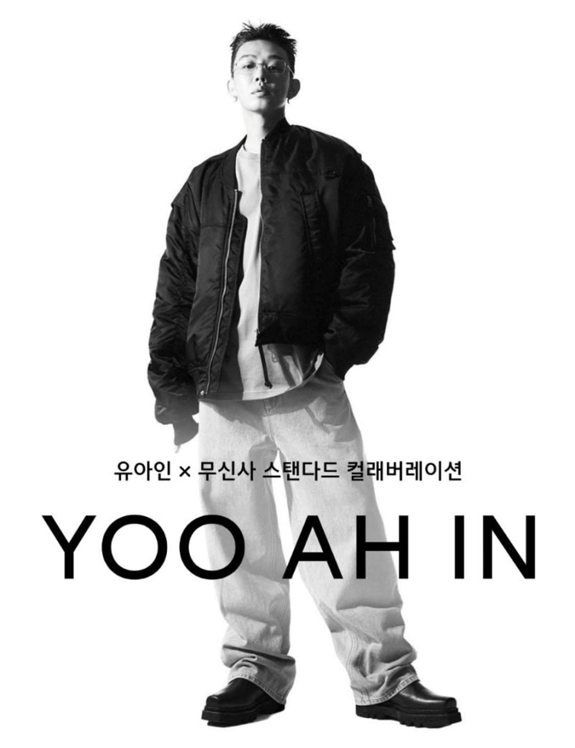 무신사 스탠다드 유아인 오버사이즈 봄버 상품이미지1