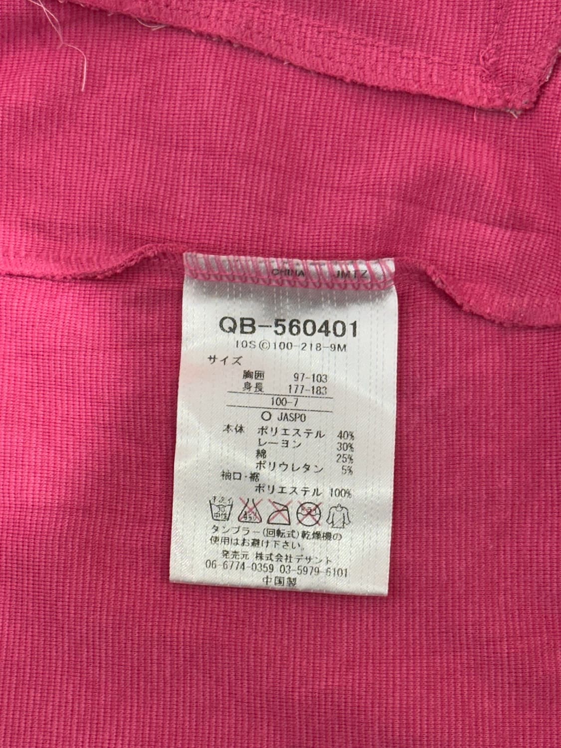 르꼬끄 핑크 네이비 후드 바람막이 자켓 L 상품이미지7