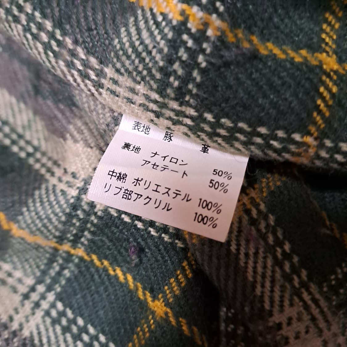 (택포) 빈티지 리얼레더 쉐르파 자켓 L B200 상품이미지7