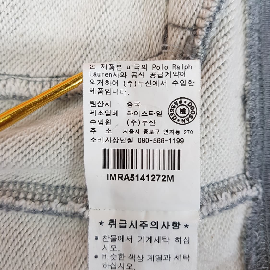 폴로 진스  하이넥 집업 M사이즈 상품이미지8