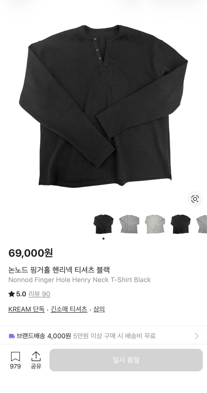 [1]논노드 핑거홀 헨리넥 티셔츠 블랙 상품이미지1