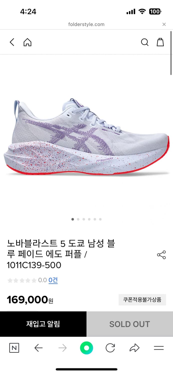 아식스 노바블라스트5 도쿄 285 상품이미지1