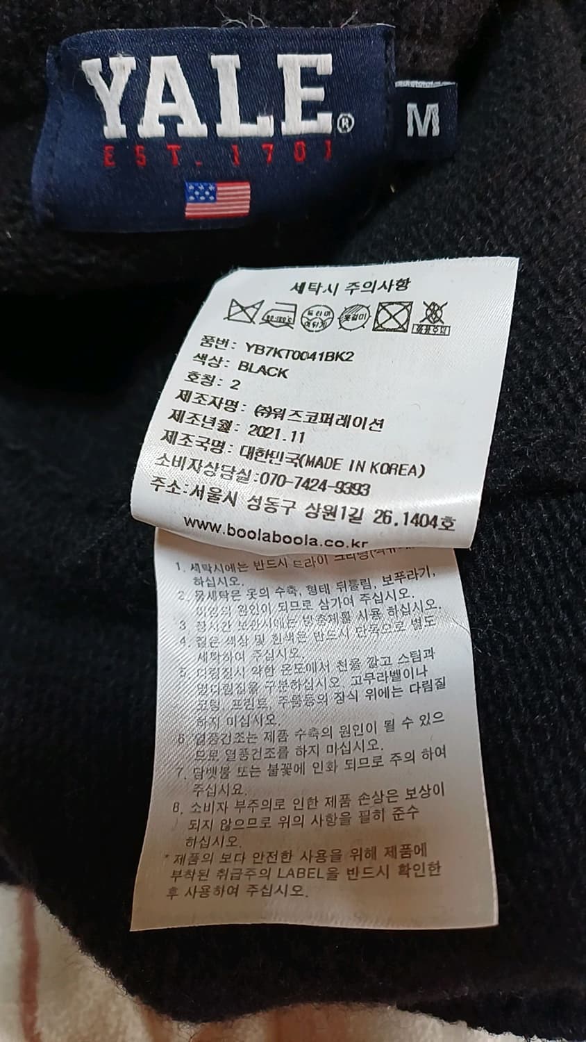 예일 오버핏니트 100 가슴59 기장69 상품이미지4