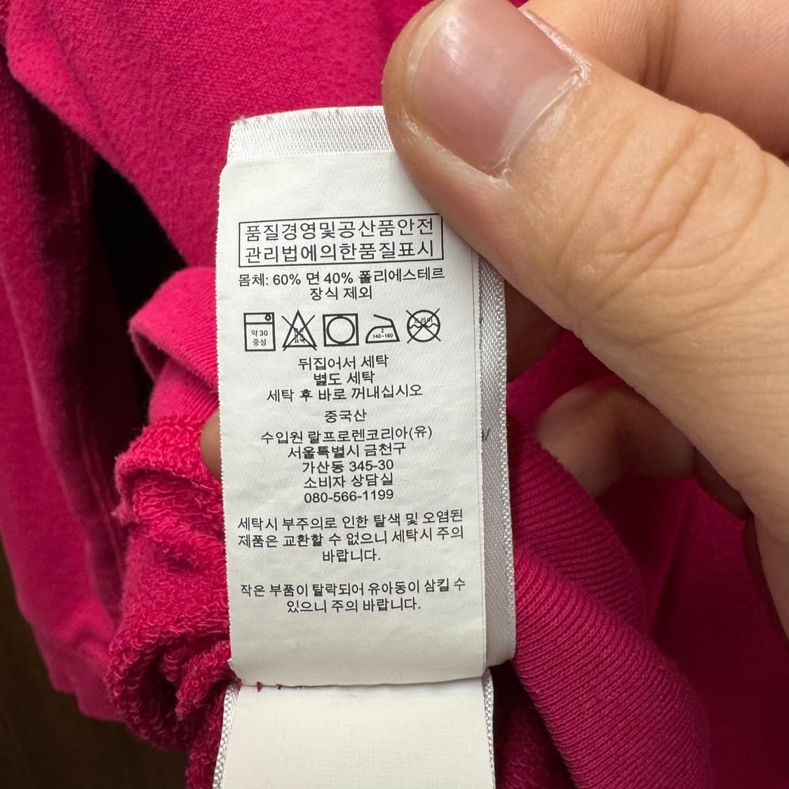 랄프로렌 폴로 맨투맨 12-14세  상품이미지3