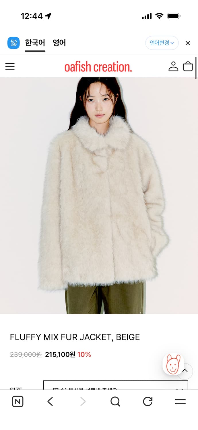 오피쉬 퍼자켓 상품이미지1