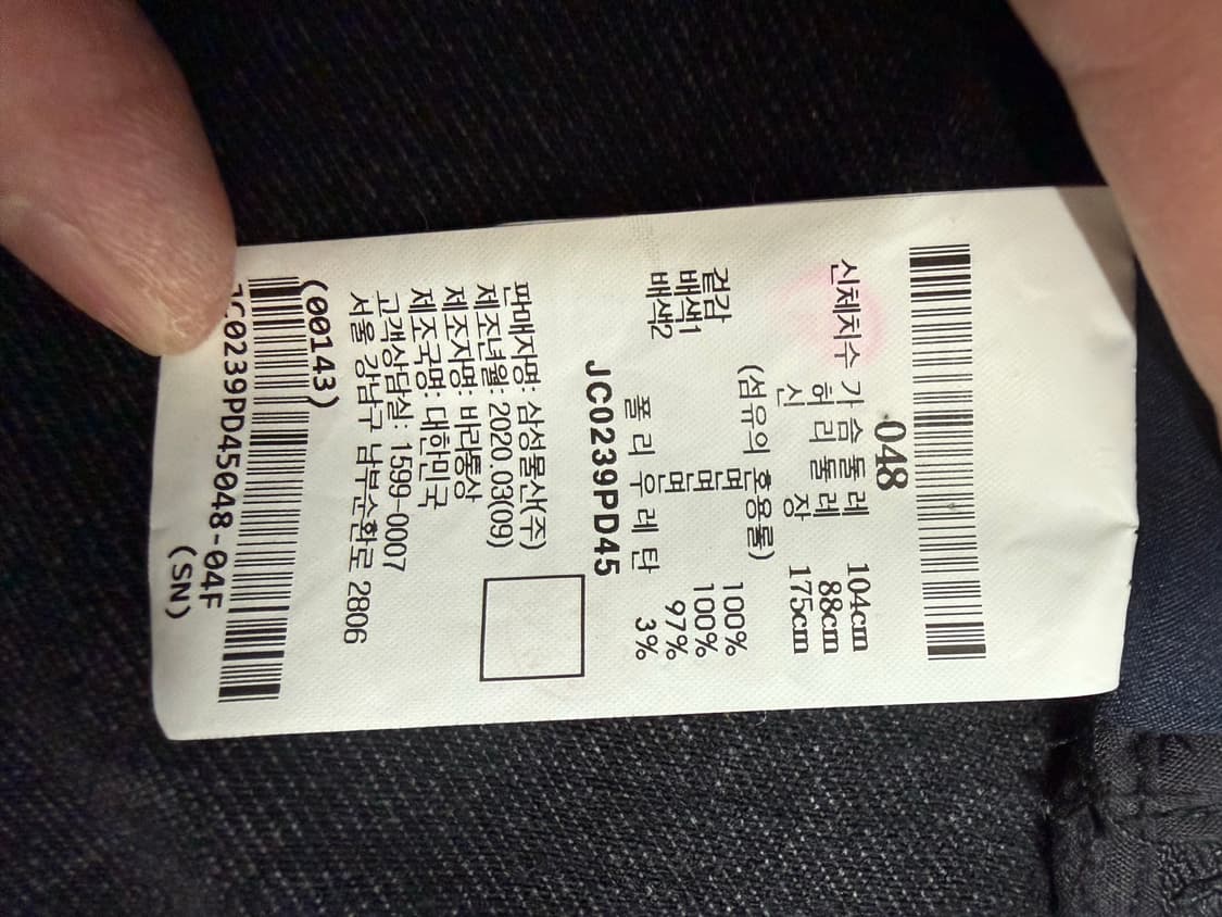 (48)준지 20ss 흑청 후드 트러커 자켓  상품이미지4