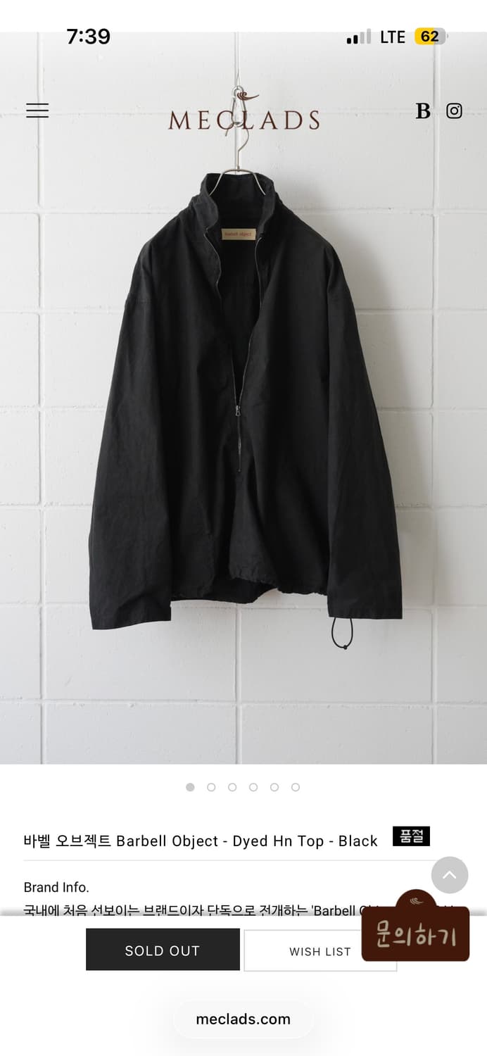 바벨 오브젝트 Barbell Object - Dyed Hn Top 상품이미지1