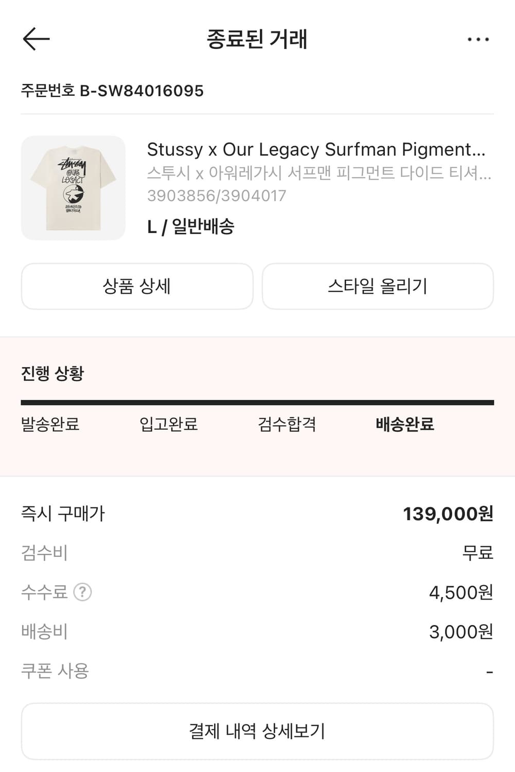 스투시X아워레거시 반팔 상품이미지1