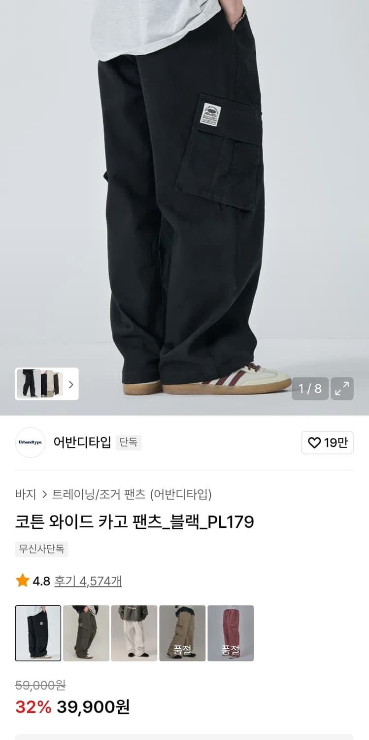 어반디타입 미사용 와이드카고팬츠 S 기장101 상품이미지2