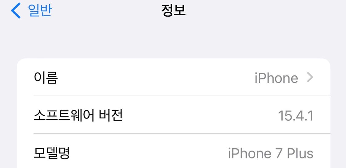 아이폰 7 세븐 + 플러스 실버 32GB 세컨폰 올드아이폰 상품이미지7