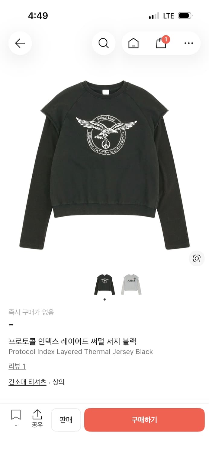 [2] 프로토콜 인덱스 레이어드 써멀 저지 블랙 상품이미지1