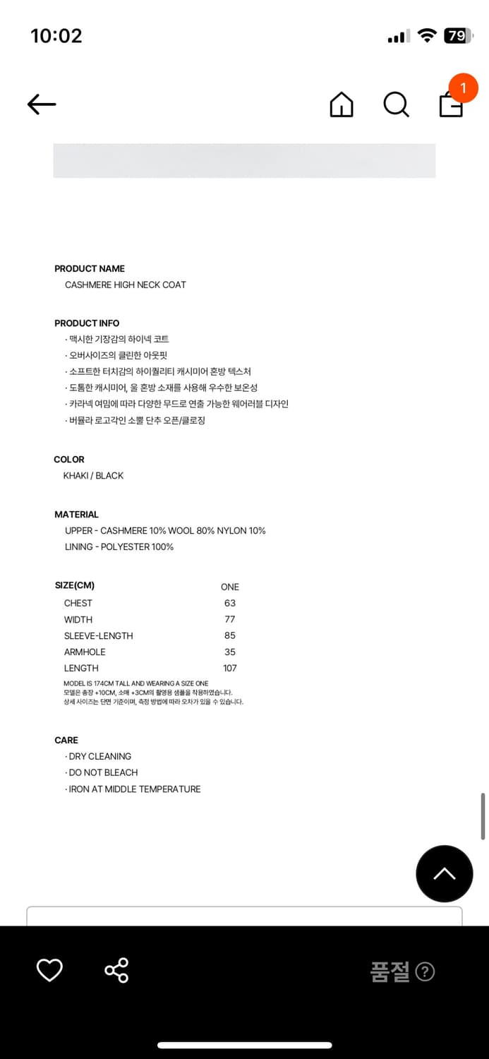 버뮬라 하이넥 코트 상품이미지3