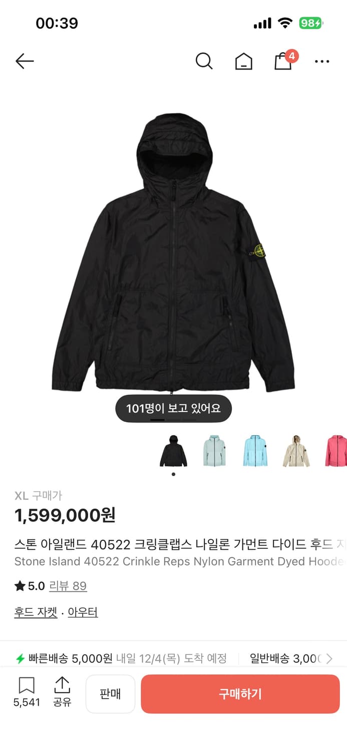 스톤 바람막이 XL 팝니다 상품이미지1