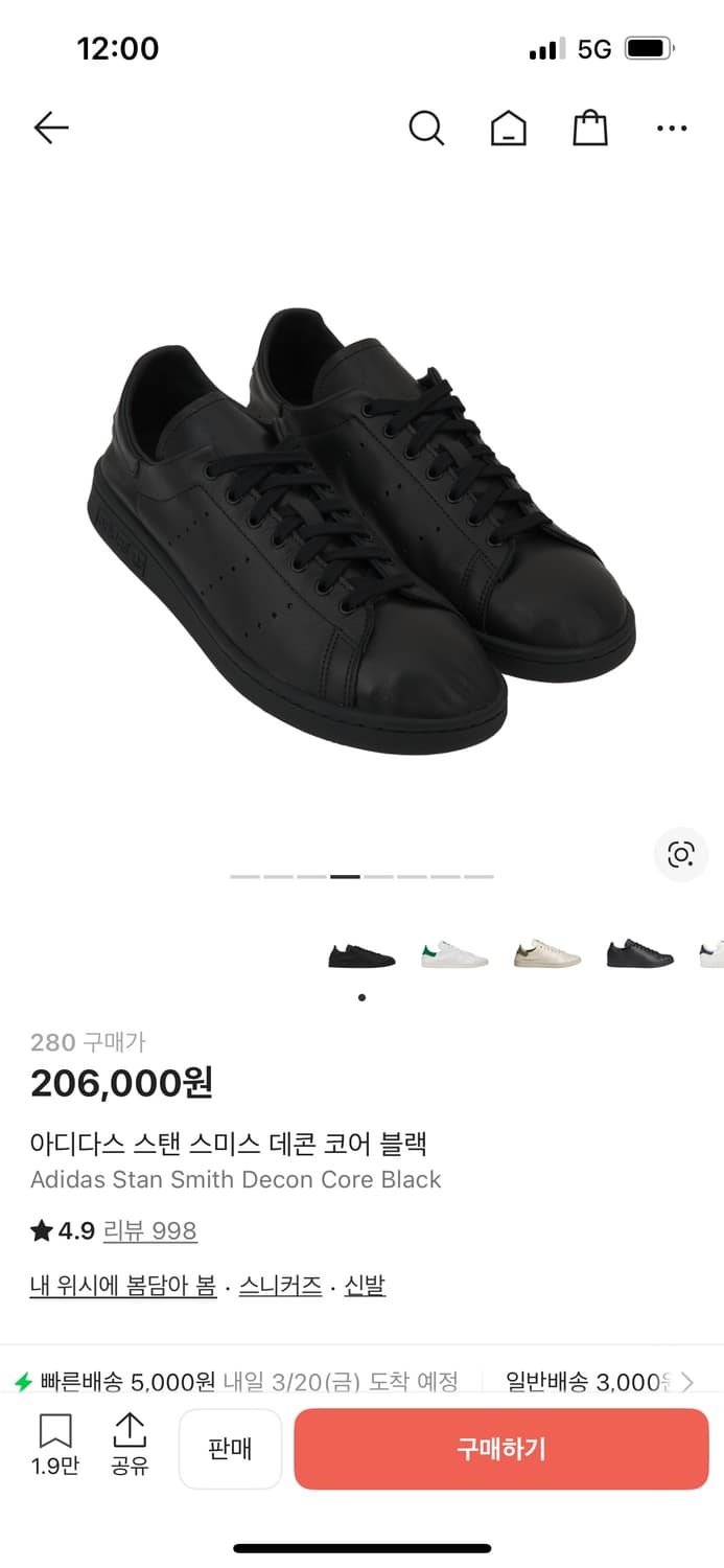 아디다스 스텐 스미스 데콘 상품이미지1