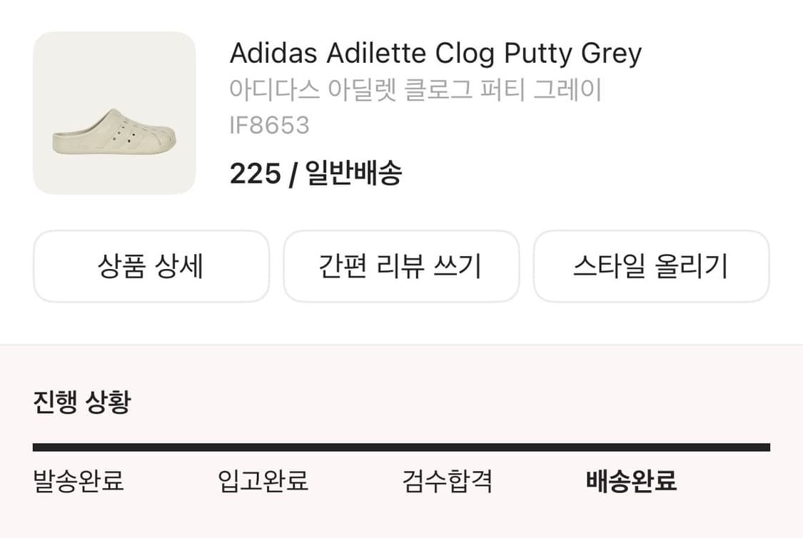 아디다스 아딜렛 클로그 퍼티 그레이 225 상품이미지1