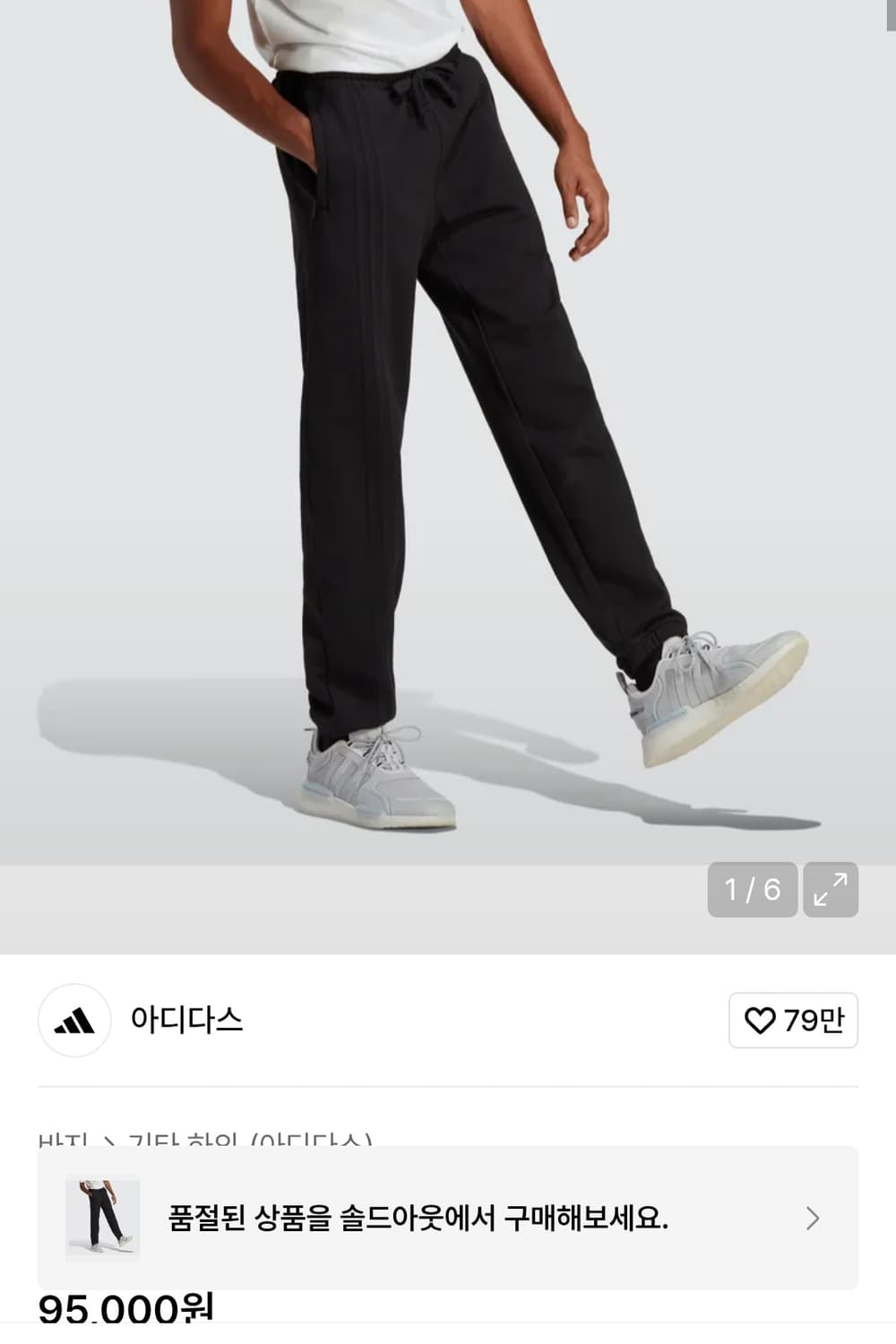 아디다스 공용 에센셜 스웻 조거팬츠 상품이미지1