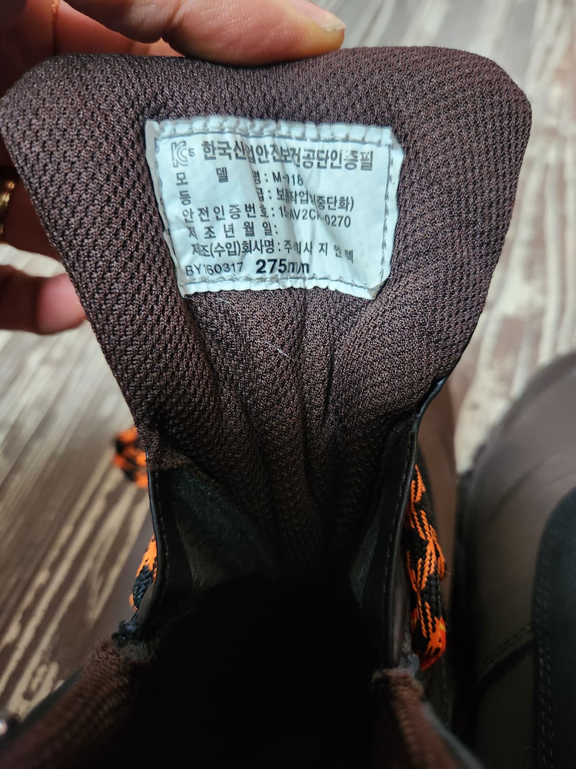 (새상품)밀레 안전화 275 상품이미지5