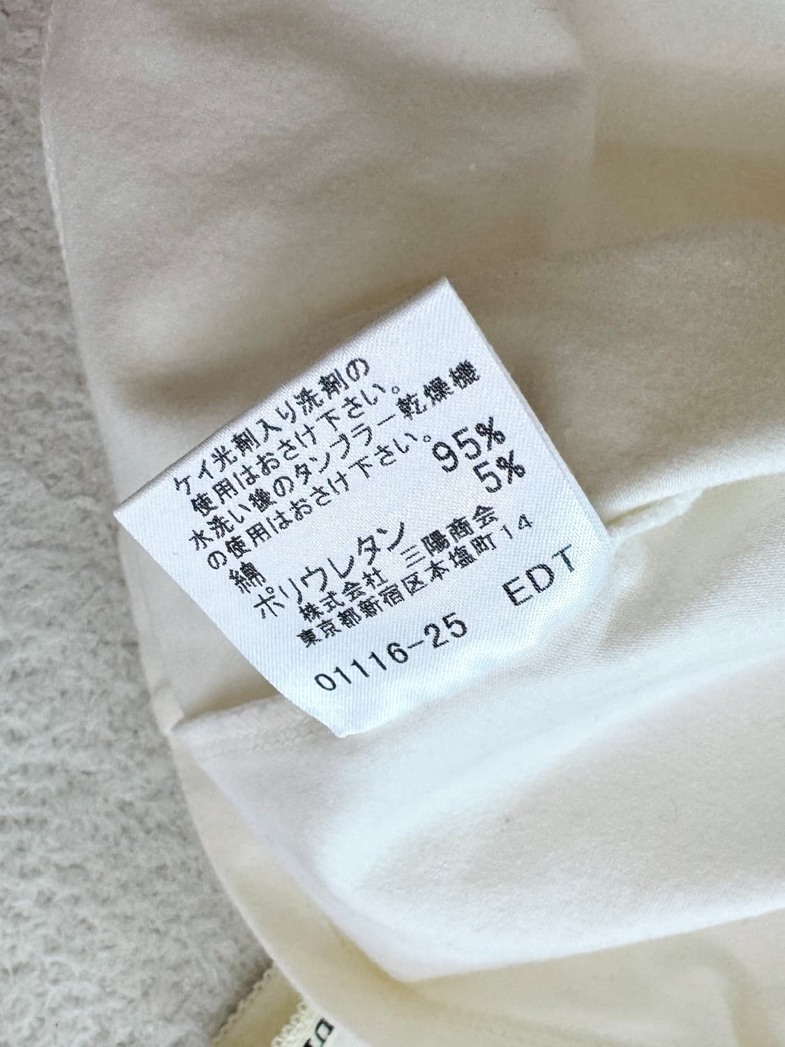 버버리 브이넥 반팔 아이보리 상품이미지5