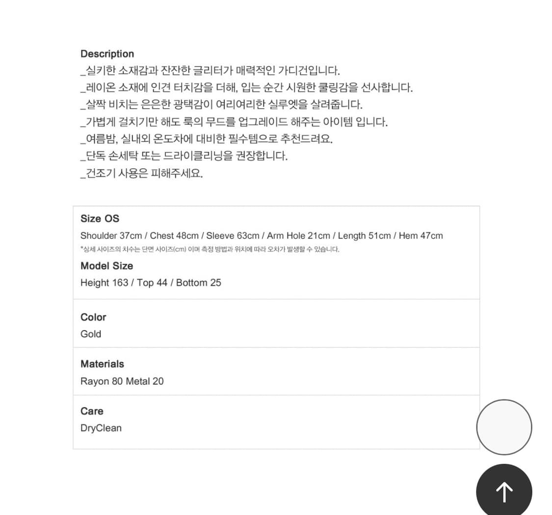 리유니 썸머 글로우 가디건 골드 상품이미지4