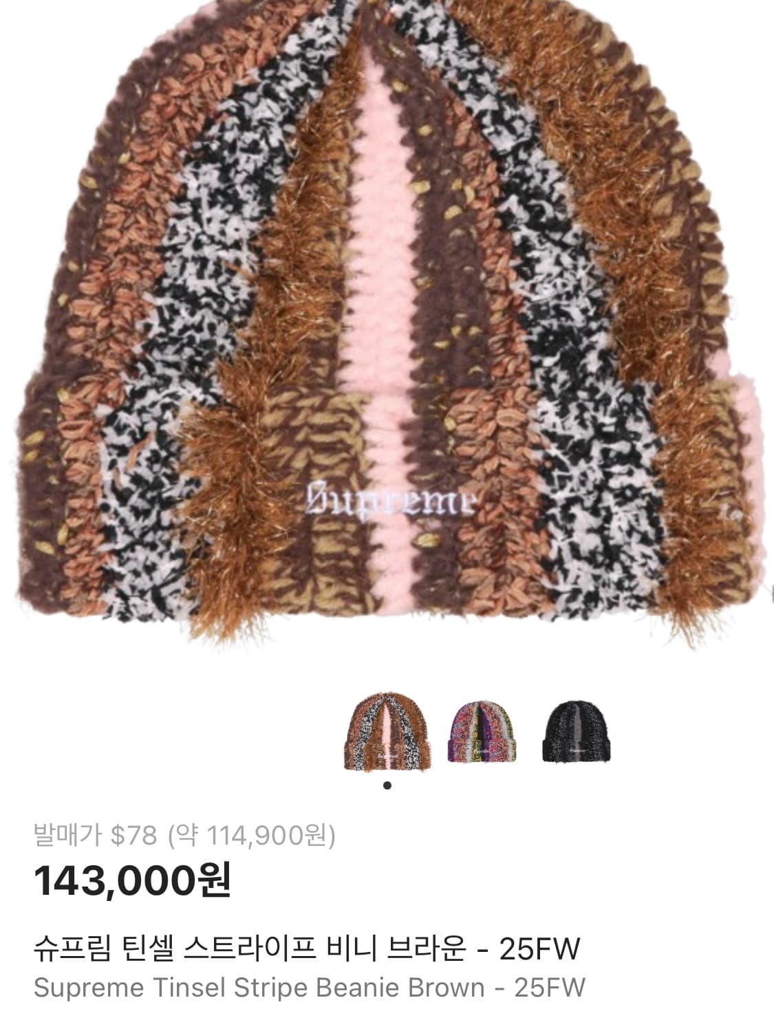 슈프림 틴셀 스트라이프 비니 브라운 - 25FW 상품이미지1