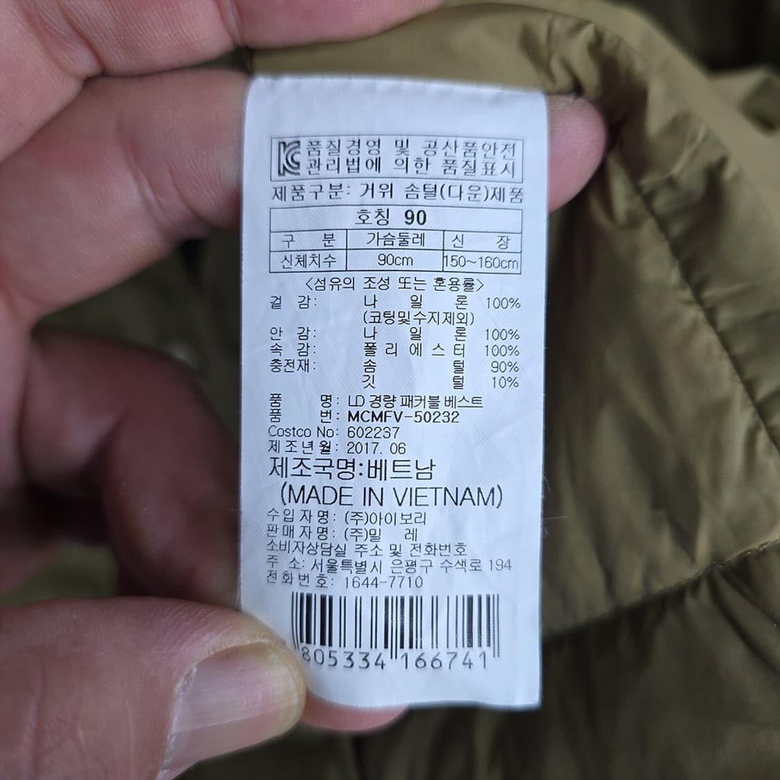 여성 밀레 경량 패커블 거위털 롱 패딩조끼 상품이미지6