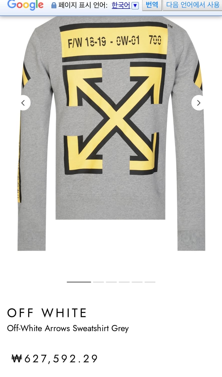 오프화이트 F/W 18-19 맨투맨 L 상품이미지3