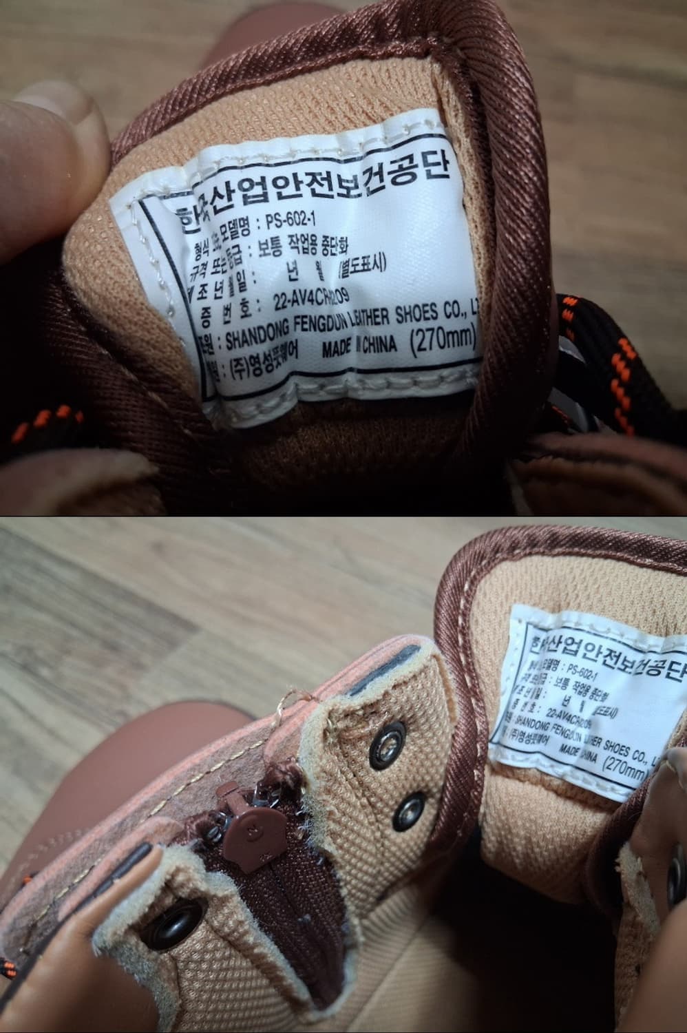 프로스펙스 안전화 새상품상태 표기270 상품이미지9