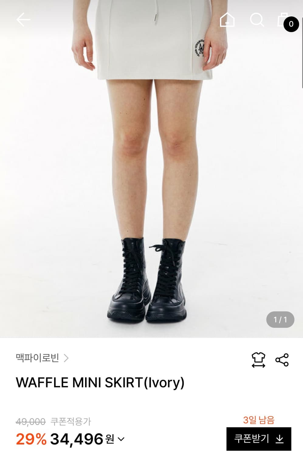 맥파이 로빈 상하의 아이보리 셋업(무신사) 상품이미지5