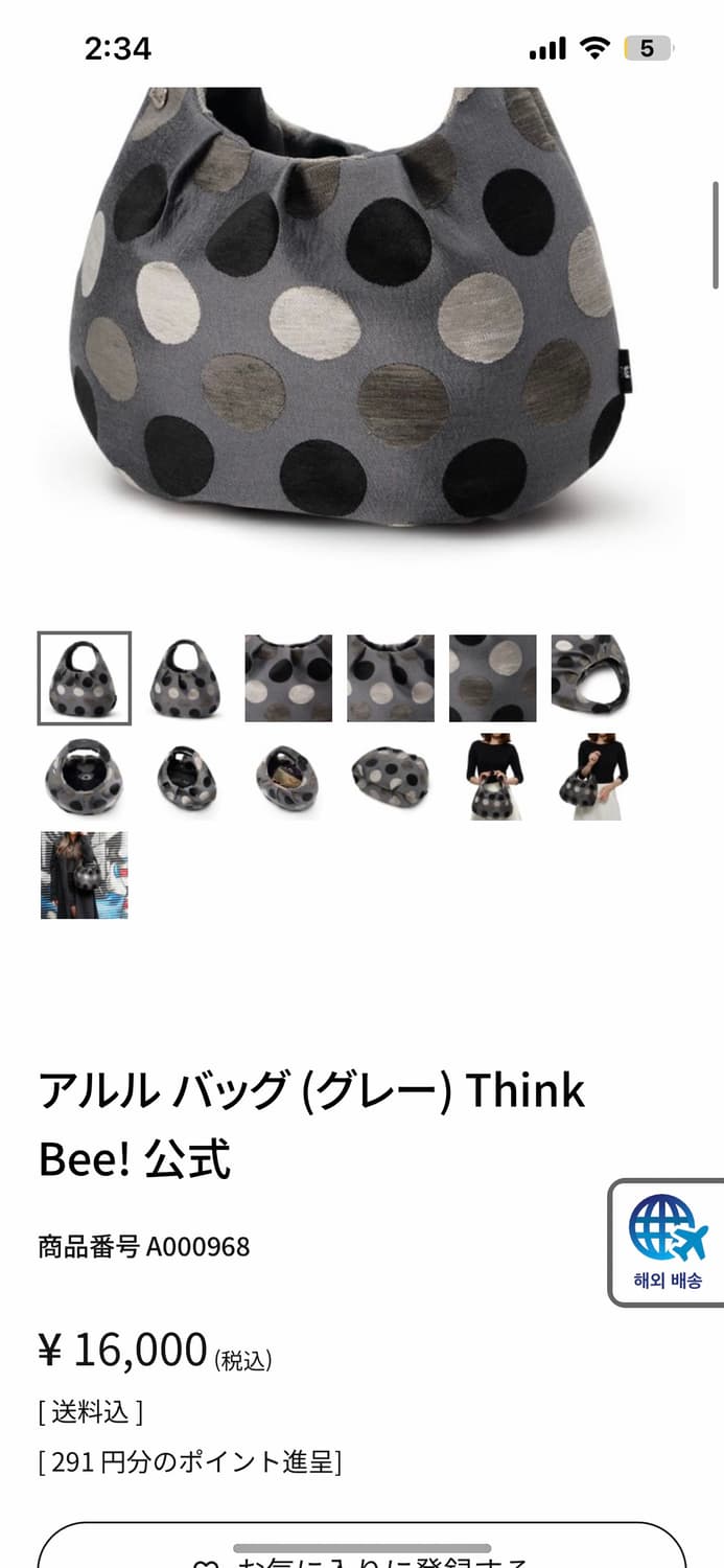 일본브랜드 think bee 원핸드백 상품이미지3