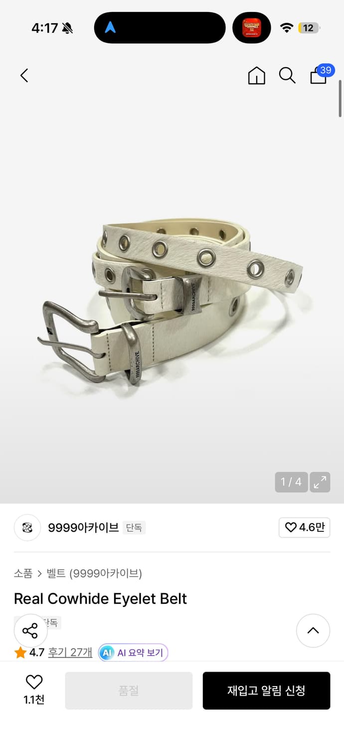 9999아카이브 송치 아일렛 벨트 화이트 와이드 상품이미지1