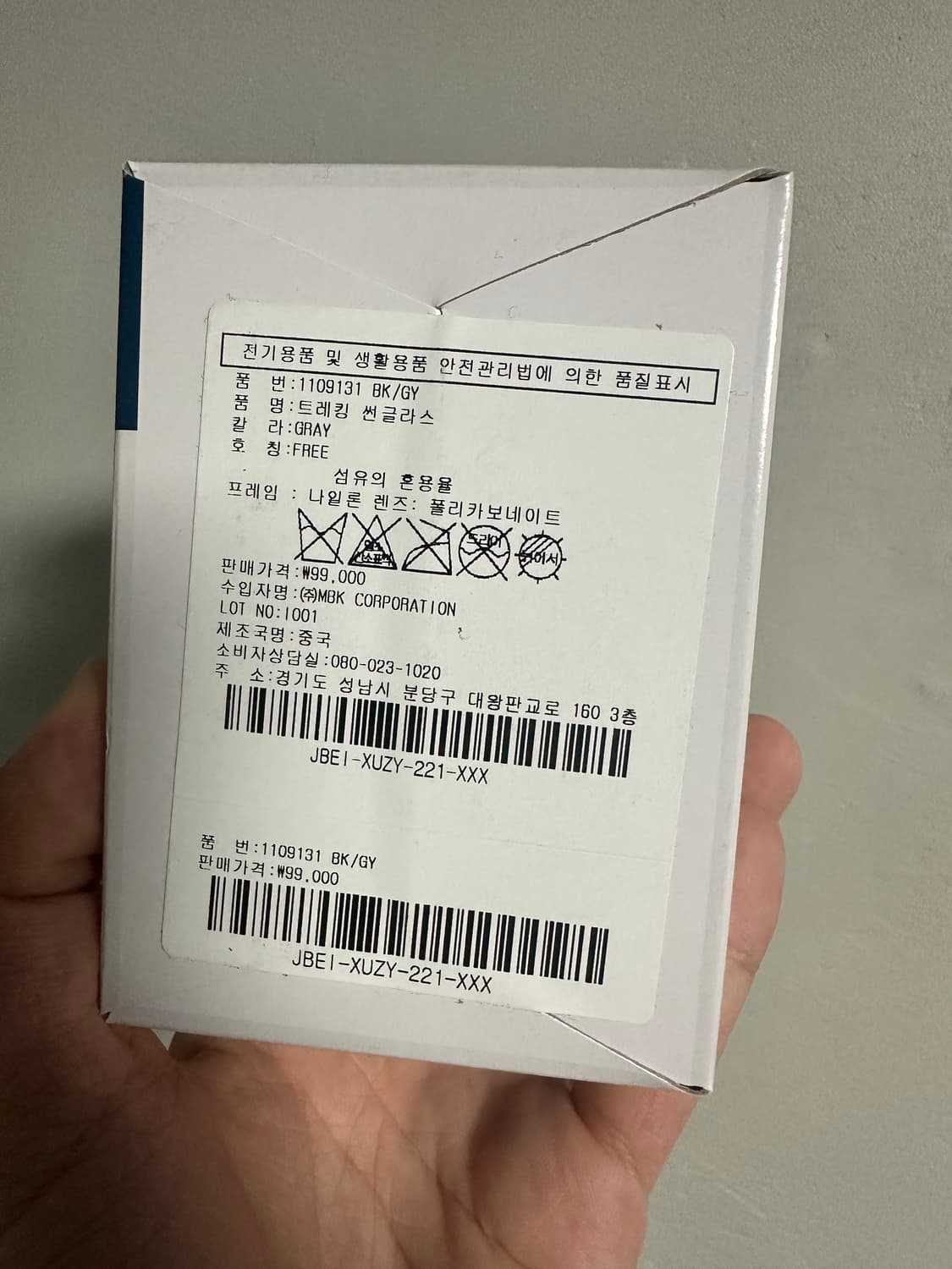 몽벨 선글라스 판매합니다. 상품이미지5