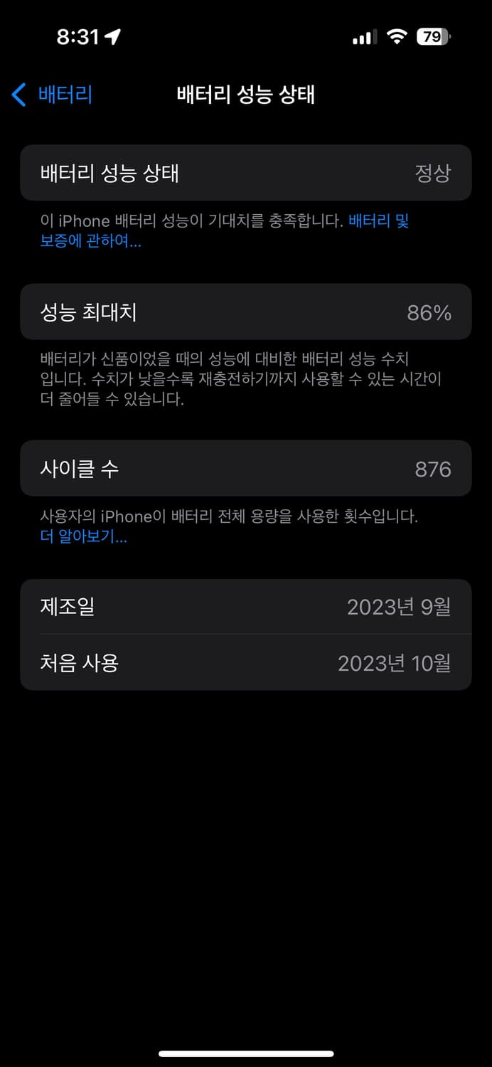 아이폰15프로 내추럴티타늄 256기가 배터리 86% 상태최상 상품이미지7