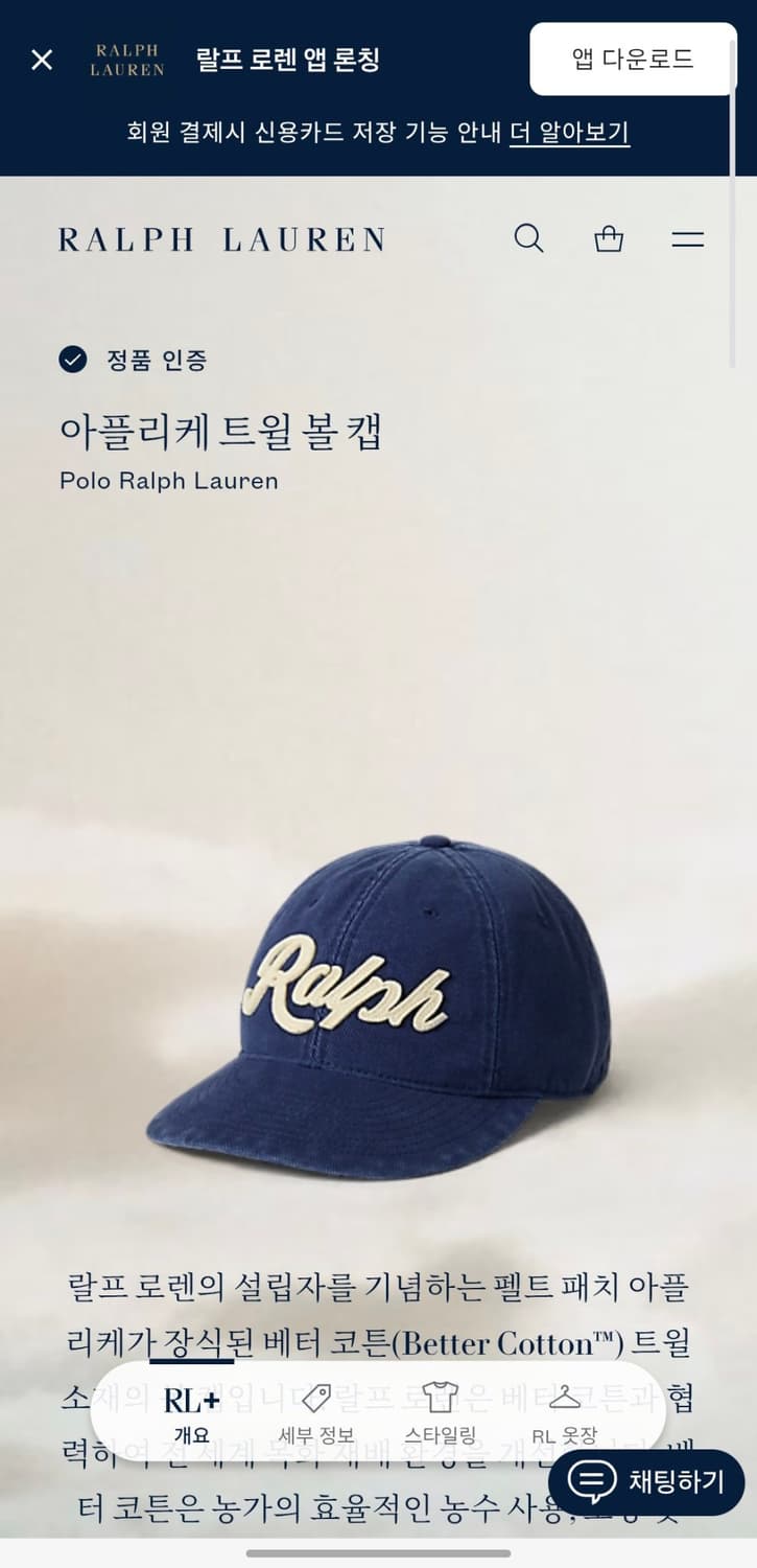 폴로 랄프로렌 아플리케 트윌 볼캡 상품이미지6