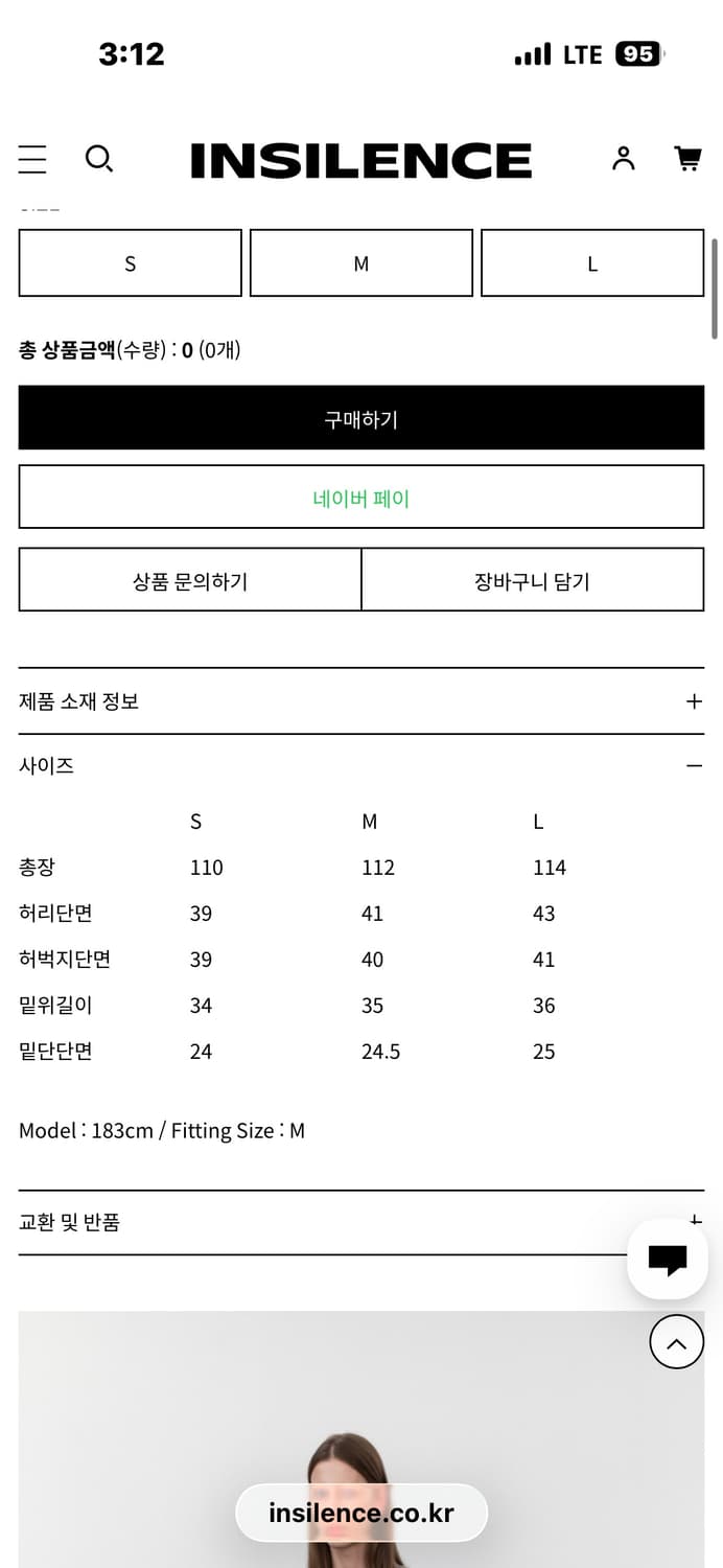 prtprt x 인사일런스 콜라보 셋업 L 상품이미지5