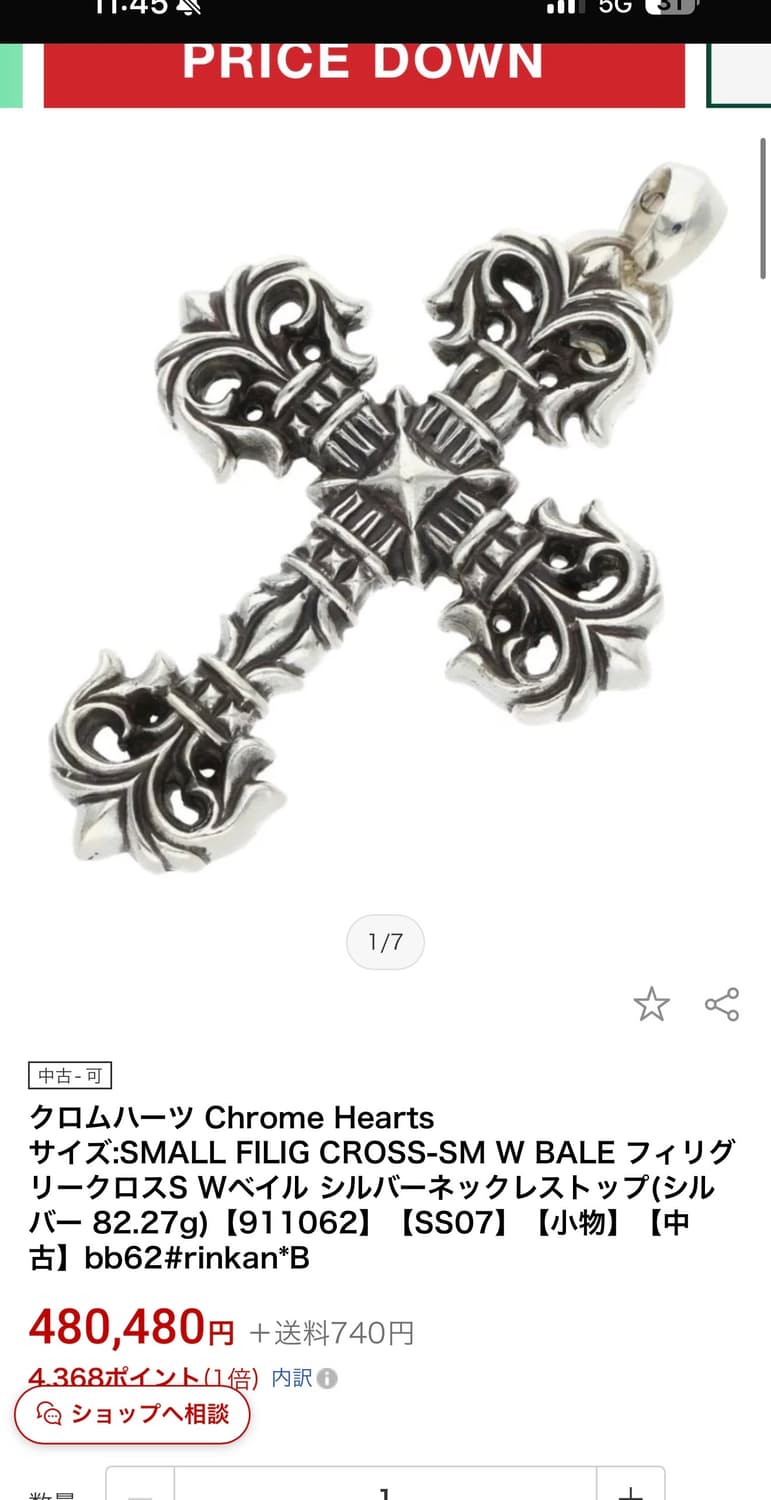 크롬하츠 스몰 필리그리 크로스-sm with 베일 상품이미지6