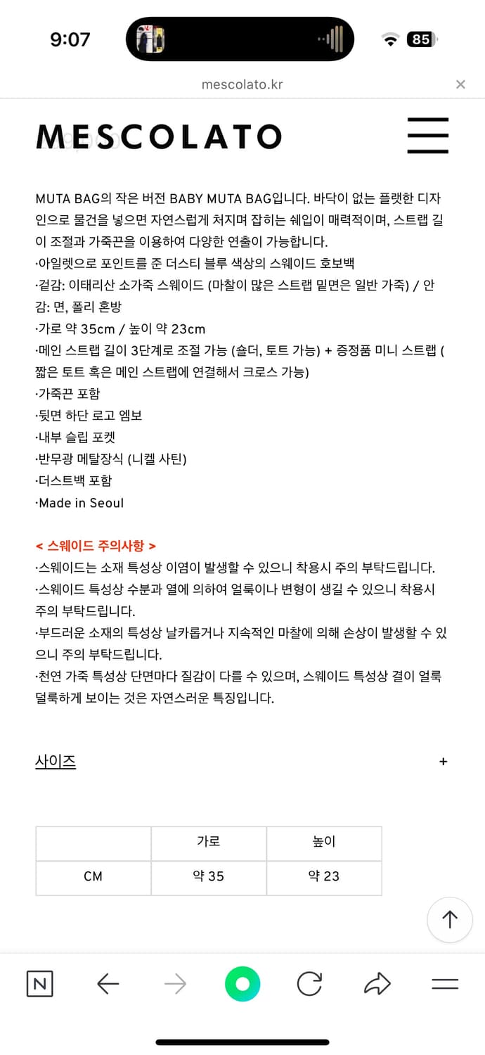 MESCOLATO BABY MUTA BAG DUSTY BLUE SUEDE 상품이미지8