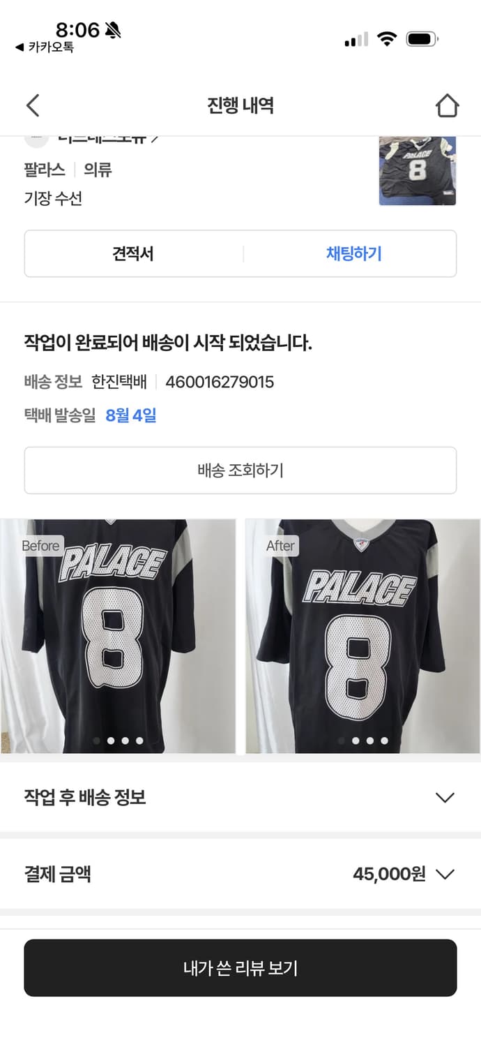 24ss 팔라스 팀매쉬져지 XL팝니다.(기장 수선함) 상품이미지4