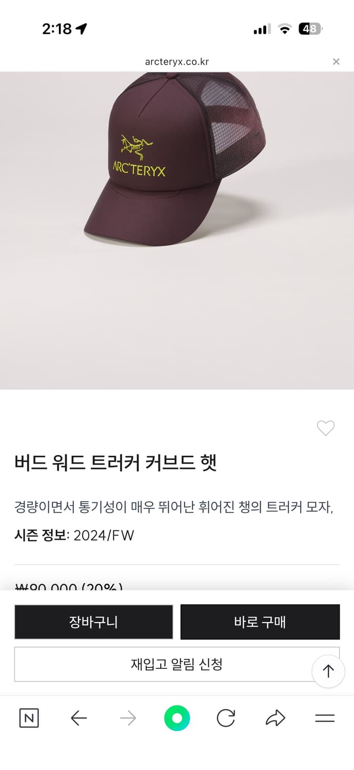 홍태준 모자 아크테릭스 버드 워드 트러커 커브드 햇 상품이미지4
