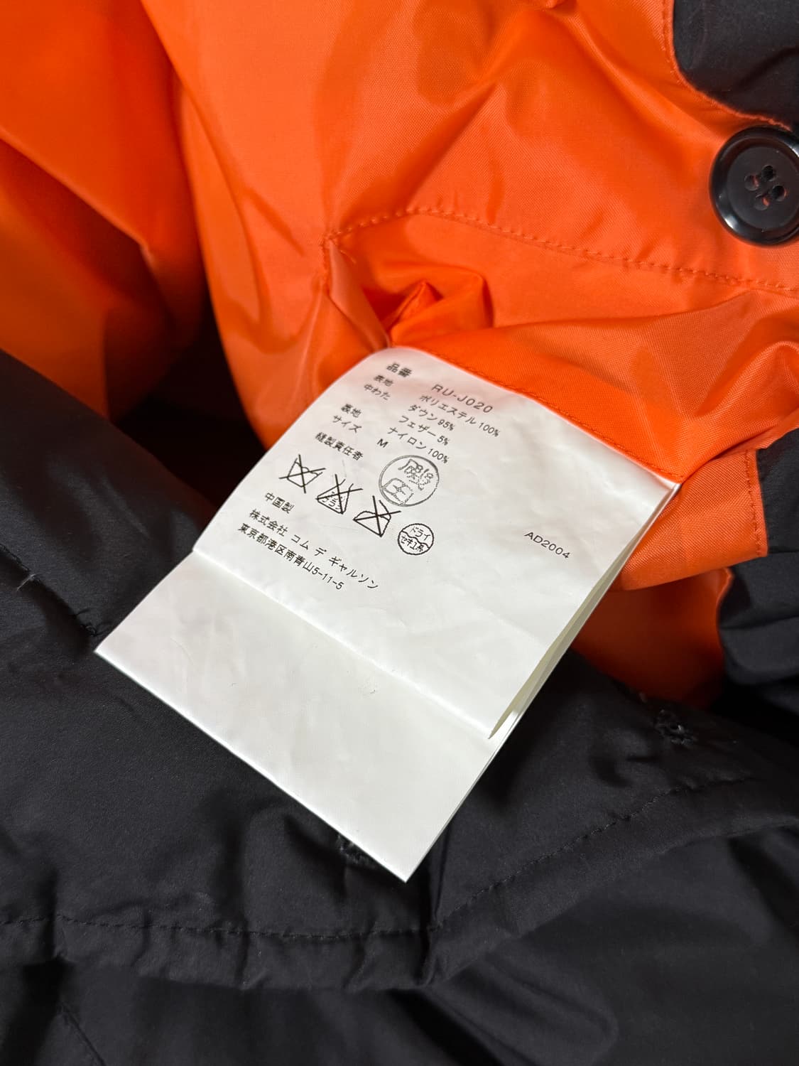 Comme des Garcons Robe de chambre 상품이미지4