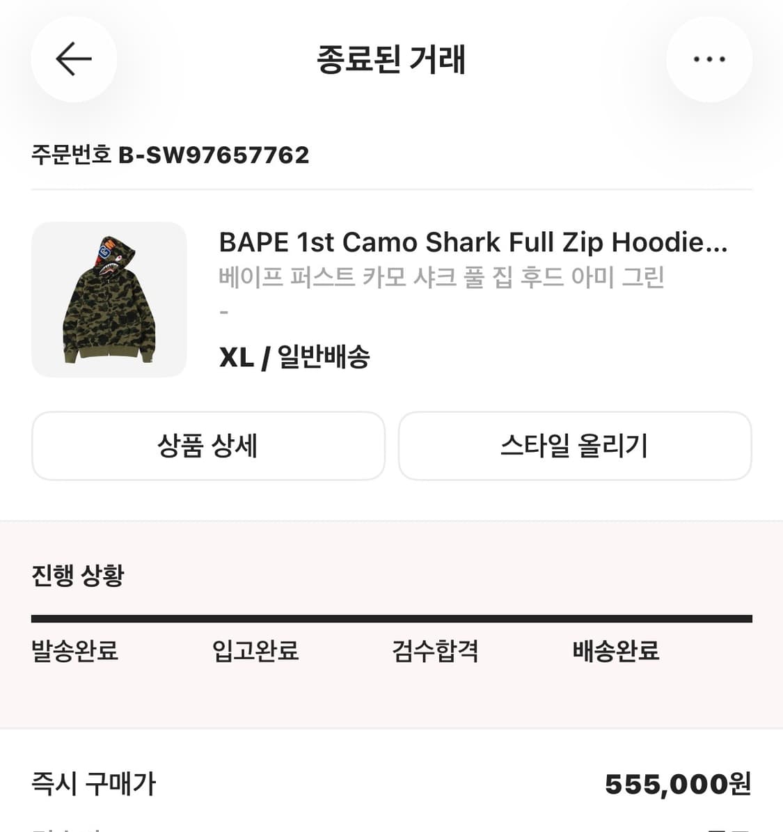 베이프 퍼스트 카모샤크 풀 후드집업(XL) 상품이미지1