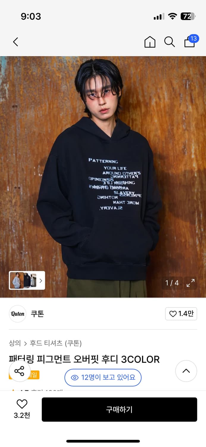 패터링 피그먼트 오버핏 후드티 블랙 1회 착용함 상품이미지1