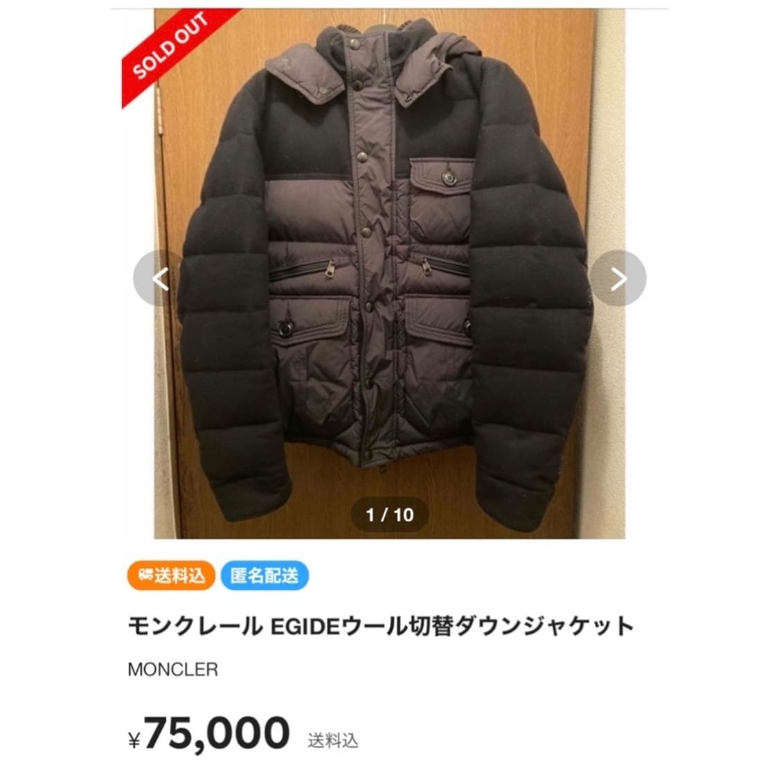 (매장판) 몽클레어 울 배색 EGIDE 구스다운 패딩 상품이미지2