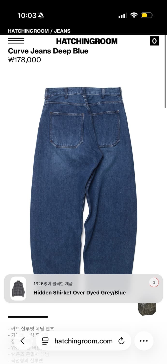 해칭룸 커브드 진 딥블루 사이즈3 상품이미지1