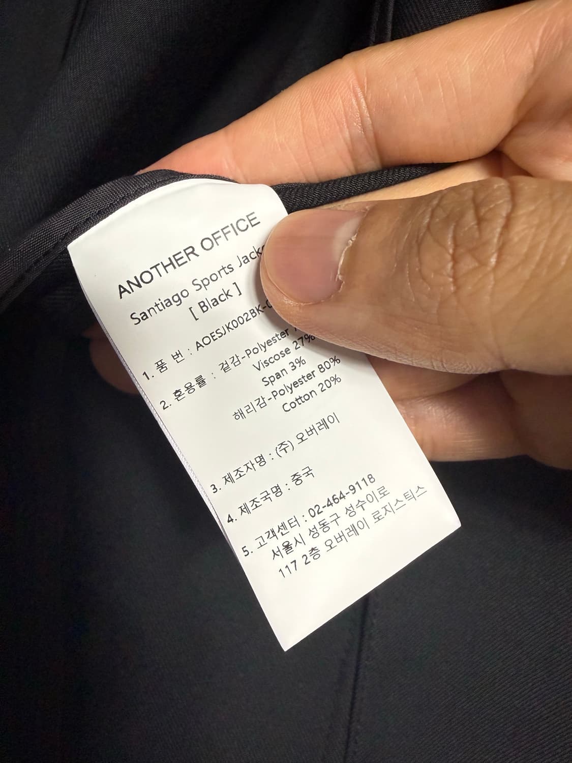 어나더오피스 산티아고 스포츠 셋업 자켓 바지 상품이미지3