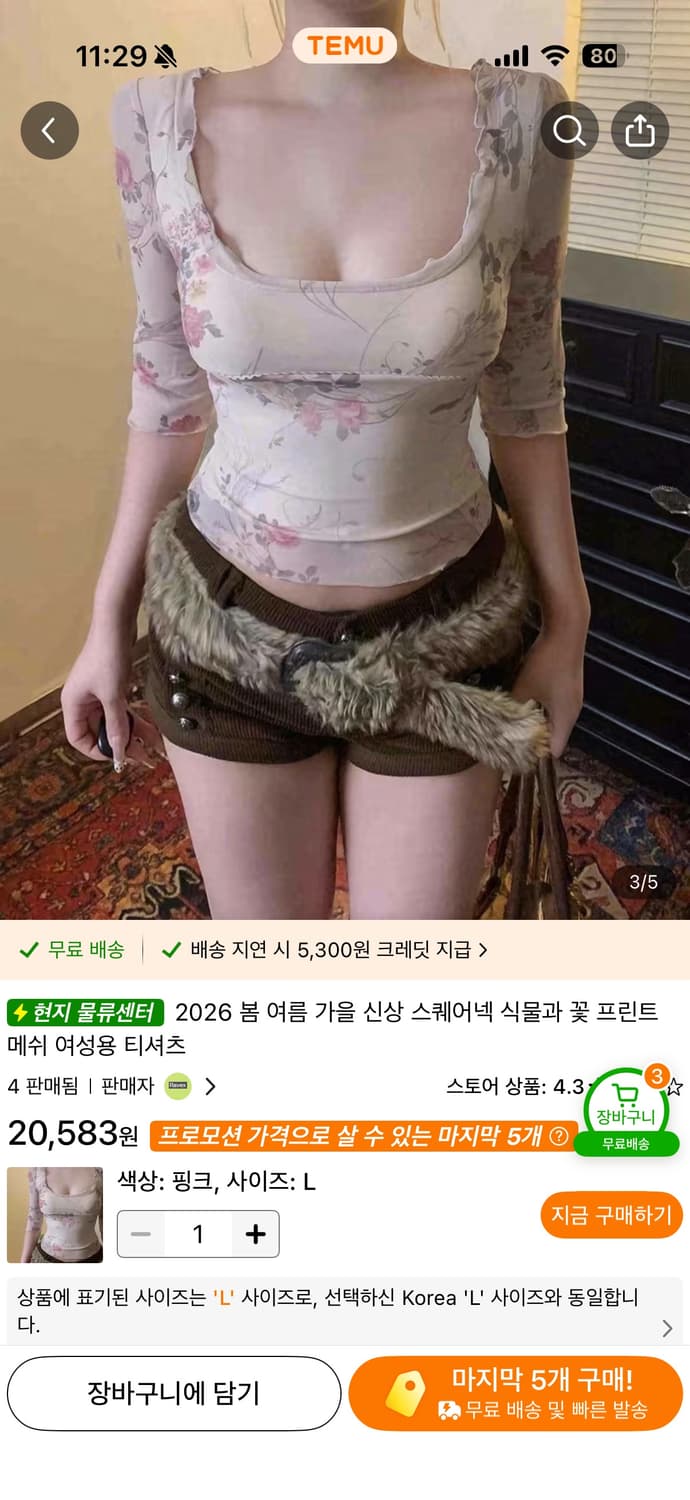 테무 빈티지 플로럴 티셔츠 상품이미지2